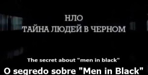 Men-in-Black-documentário-russo