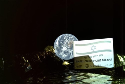 Sonda lunar israelense envia 'selfie' com a Terra ao fundo
